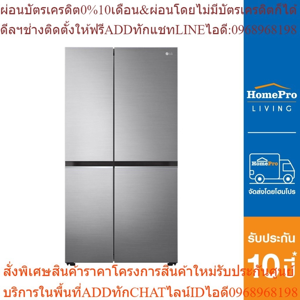LG ตู้เย็น SIDE BY SIDE รุ่น GC-B257SLVL 22.9 คิว สีเงิน