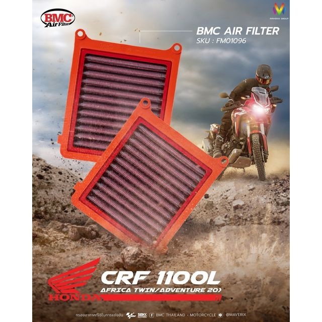 BMC Air Filter กรองอากาศ สำหรับ HONDA CRF1100L AFRICA TWIN/ADVENTURE 20> AIR FILTER KIT
