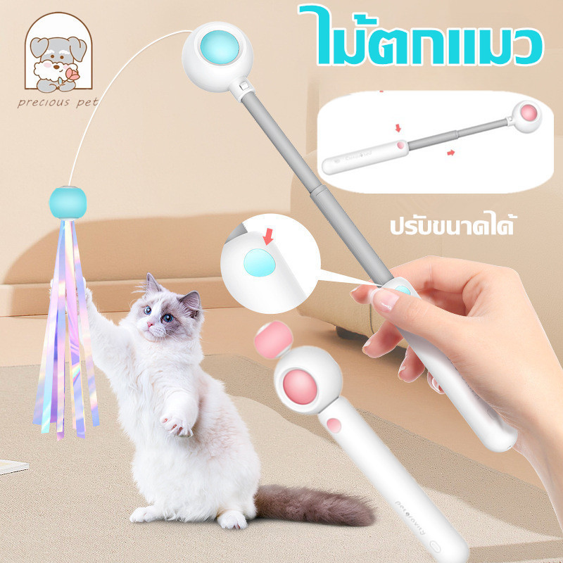 ไม้ตกแมว ไม้ล่อแมว ของเล่นแมว ระฆังขนนกสามารถเปลี่ยนได้