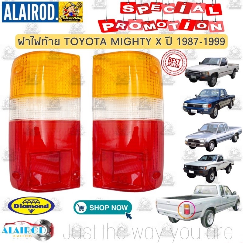 ฝาไฟท้าย Toyota Mighty X MTX ไมตี้เอ็ก ยี่ห้อ Daimond เทียบแท้ P