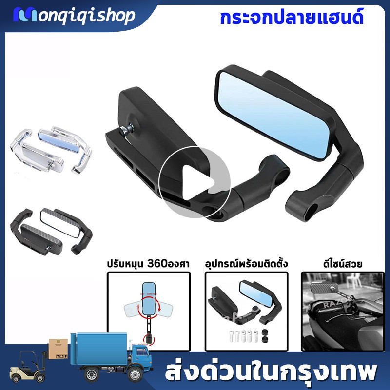 กระจกมอเตอร์ไซค์ กระจกBSCทรงสี่เหลี่ยม-สีดำ-เคฟล่า/เลนส์ฟ้าตัดแสง(1คู่) งานคุณภาพดี กระจกแต่ง กระจก 4เหลี่ยม