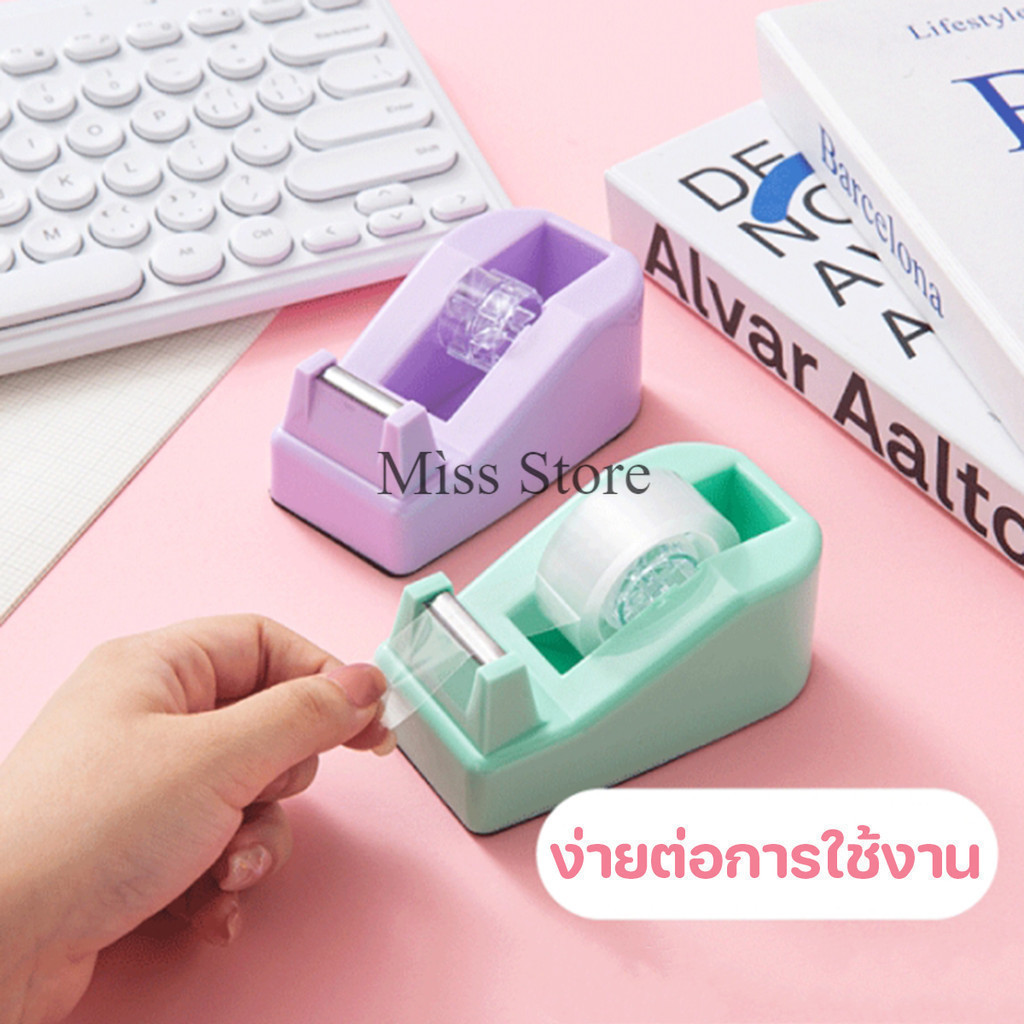 ที่ตัดเทป แท่นตัดเทป  แกน 18 มม สีพาสเทล 3 สีให้เลือก อุปกรณ์แพ็คของ ของใช้สำนักงาน พร้อมส่งในไทย