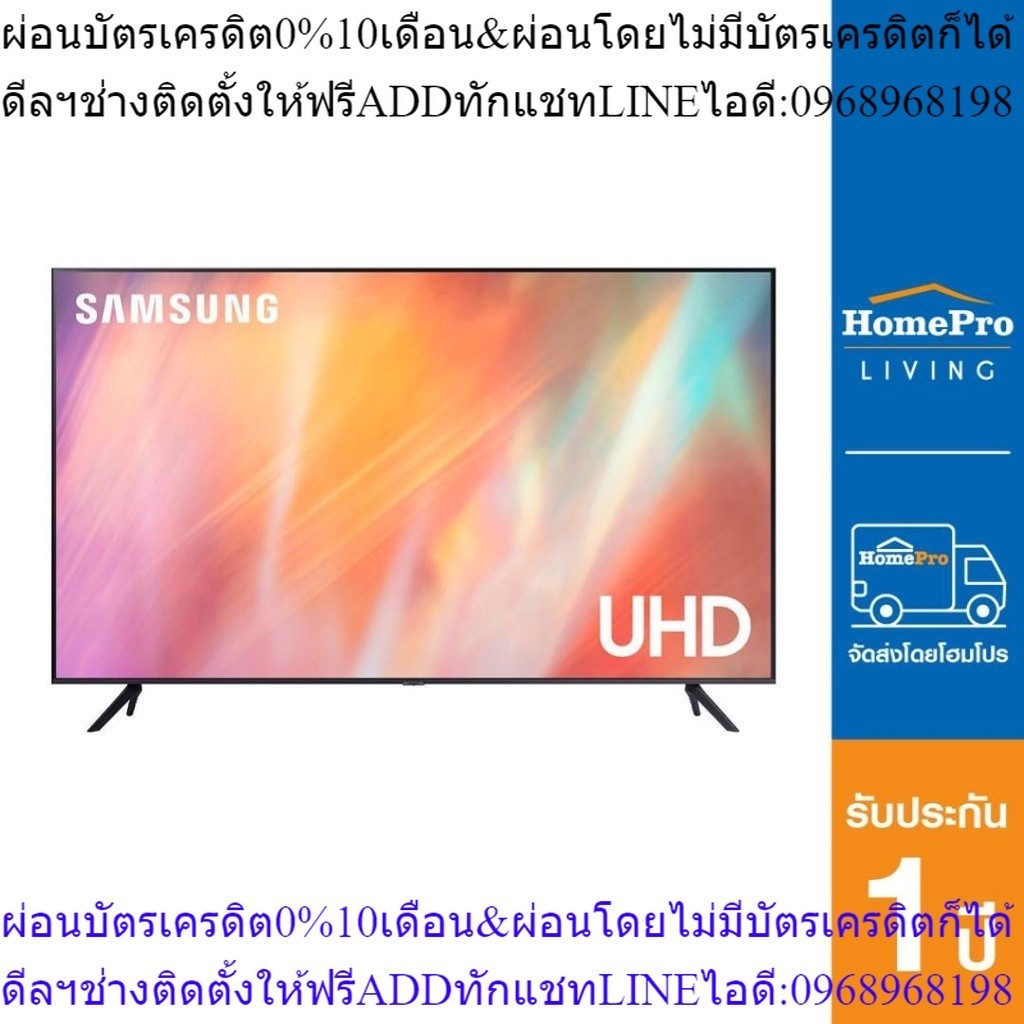 SAMSUNG แอลอีดี ทีวี 65 นิ้ว รุ่น (4K, Crystal UHD, Smart TV, 2021) UA65AU7700KXXT