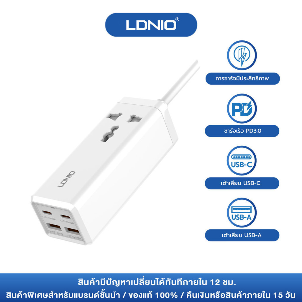 LDNIO SC1418 ปลั๊กไฟ ปลั๊กพ่วง ชาร์จเร็ว65W PD3.0 QC3.0 สายยาว2เมตร 2500W