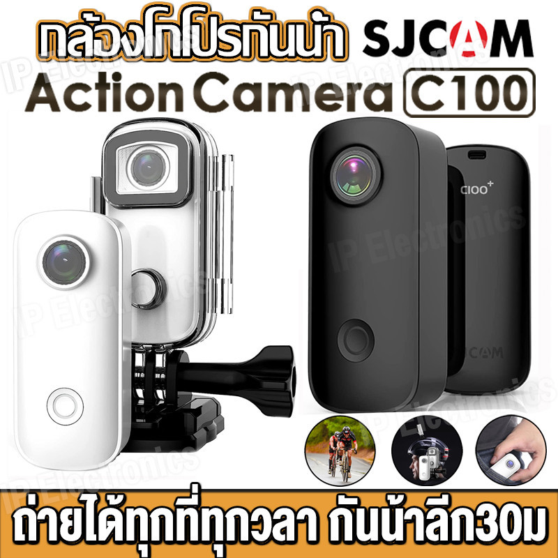 SJCAM อัพเกรด C100 Plus Action Camera 4K 30FPS H.265 WiFi, กันน้ำ 30M, Sports DV, สวมใส่ได้, สต็อกในไทย(ของแท้)