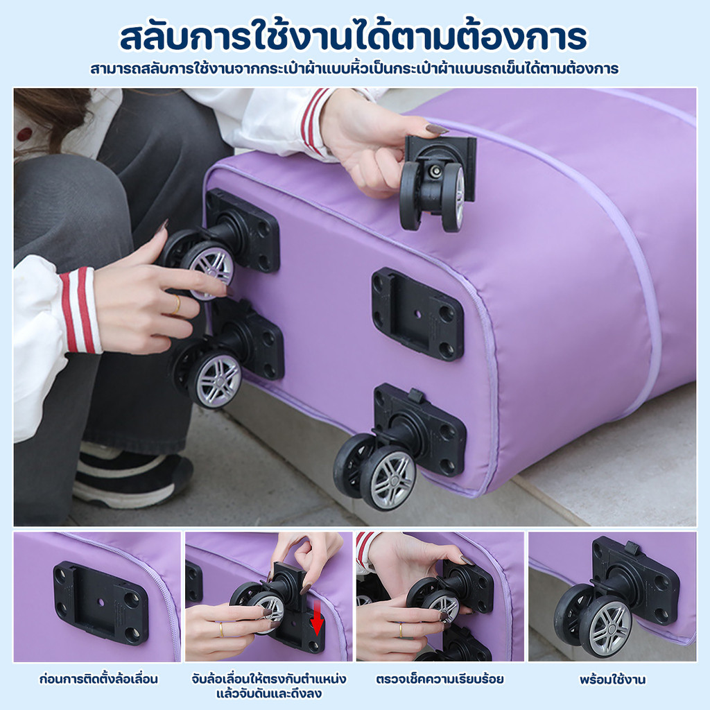 กระเป๋าลาก กระเป๋าเดินทาง ขยายได้ พร้อมล้อลาก หมุนได้ 360องศา ความจุขนาดใหญ่ พับได้ มีสีต่างๆให้เลือก เดินทางสะดวก