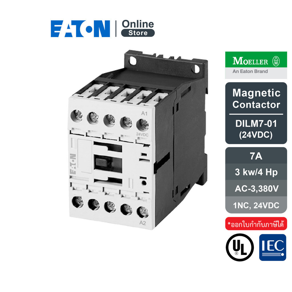 EATON DILM7-01(24VDC) แมกเนติก Magnetic Contactor 7A, 3 kw/4 Hp, AC-3, 380V w/Aux.1NC, Coil 24VDC | 