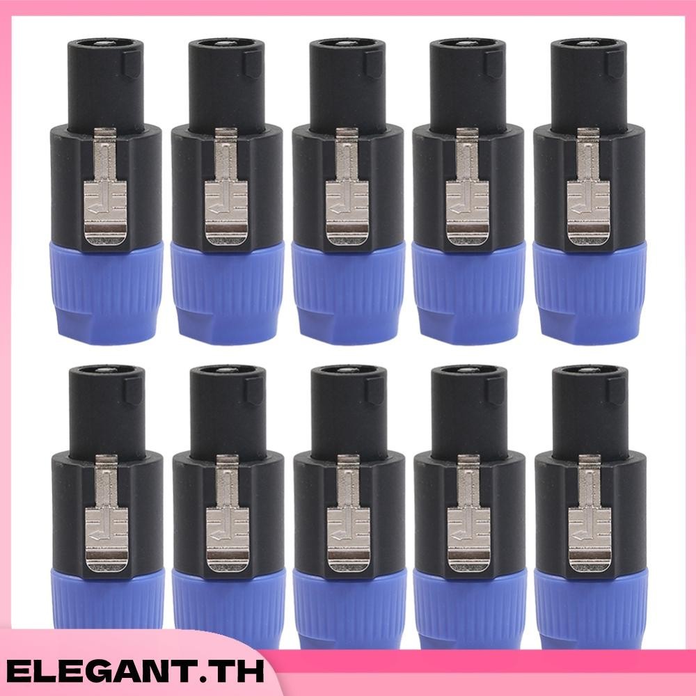 อะแดปเตอร์ปลั๊กเชื่อมต่อเสียงลําโพง 4 ขา 4 ขา NL4FC โอห์ม 10 ชิ้น