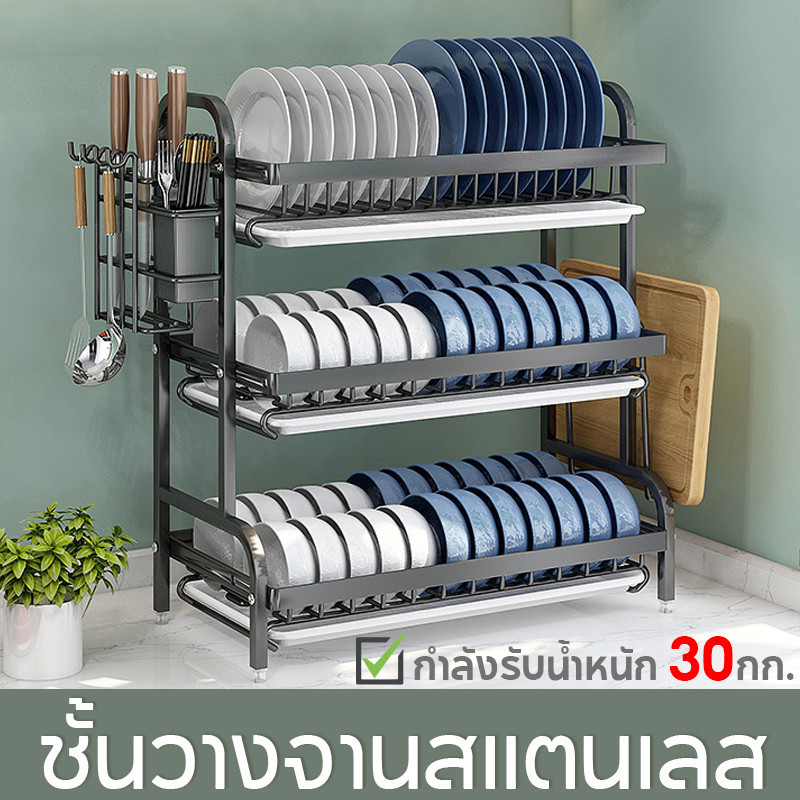 ชั้นวางจาน ชั้นวางจานสแตนเลส 3/2ชั้น ที่คว่ำจาน ทนทาน วางของในครัว