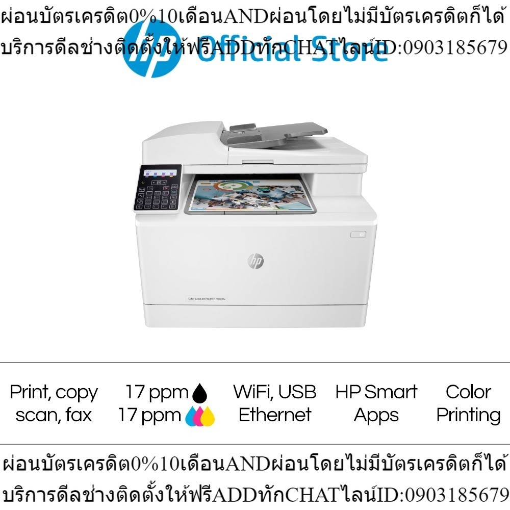HP Color LaserJet Pro MFP M183FW | A4 Color Printer | Print Scan Copy Fax 3-in-1 | 3Yrs | USB Ethernet Wi-Fi
