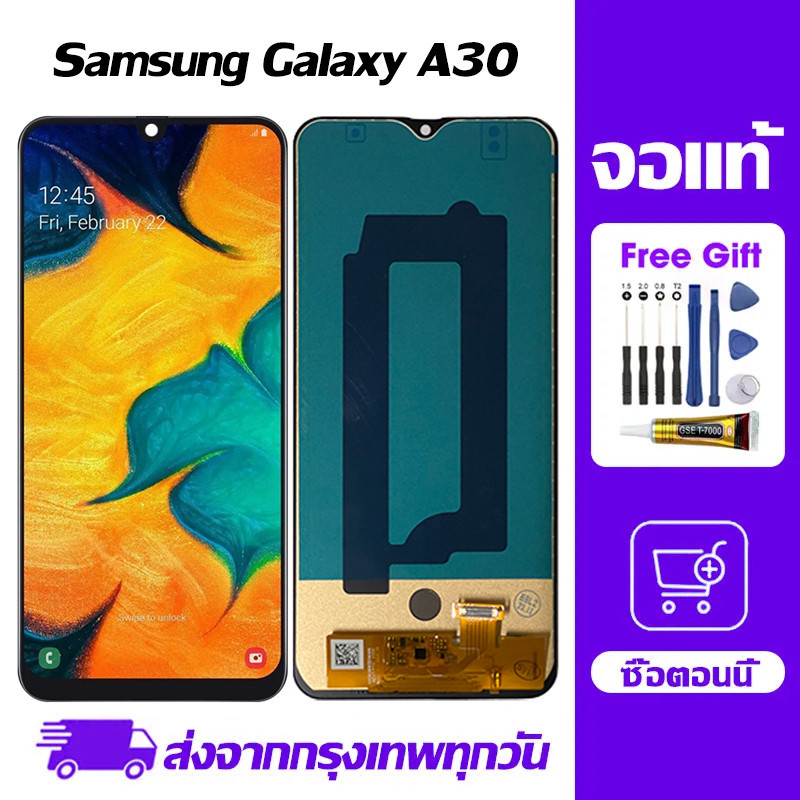 Samsung Galaxy A30 LCD หน้าจอจริง 100% หน้าจอ LCD แสดง Touch ซัมซุง กาแลคซี่ A30,A305,A305F ไขควงฟรีและกาวฟรี