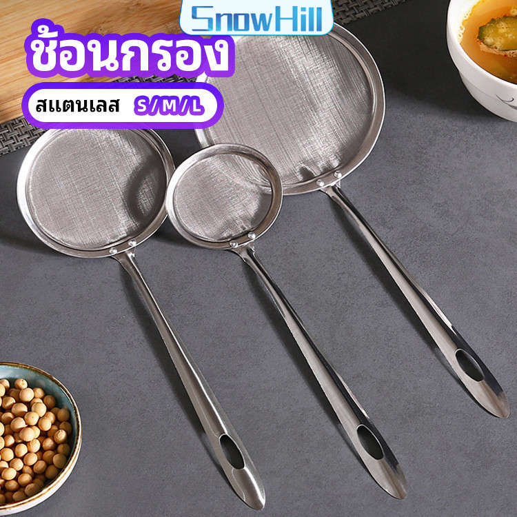 กระชอนตักฟอง ช้อนตักกากอาหาร ดักไขมัน  ตะแกรงตาข่ายกรองนมถั่วเหลือง แบบมือถือ สเตนเลส ละเอียดพิเศษ สําหรับทําเบเกอรี่