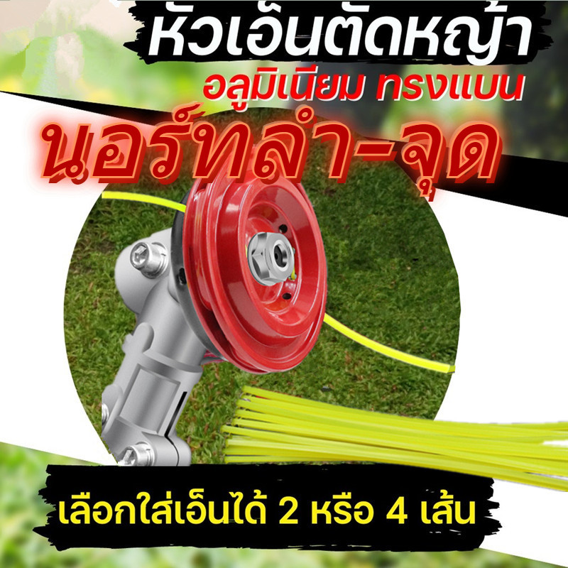หัวอลูมิเนียมตัดหญ้า กระปุกเอ็นตัดหญ้า ใส่หัวเกียร์ ใช้กับเครื่องตัดหญ้า ทุกรุ่น ทุกยี่ห้อ