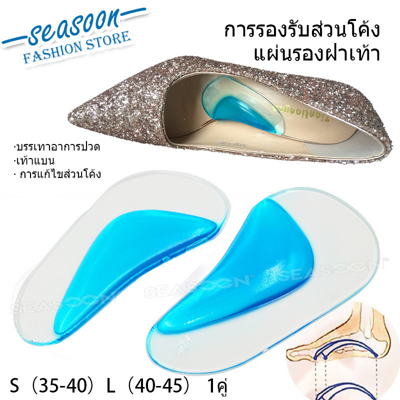 ซิลิโคนเจล กายอุปกรณ์ โค้ง โค้ง แผ่นรองพื้นรองเท้า ตัวแก้ไขเท้าแบน เบาะรองนั่งใส่ แผ่นออร์โธปิดิกส์