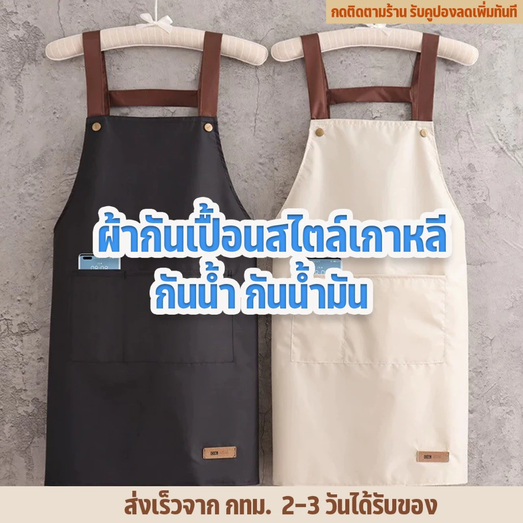 ผ้ากันเปื้อน ทำอาหาร PVCผ้ากันเปื้อนกันน้ำ มีกระเป๋า เหมาะกับใส่ทํางาน สําหรับผู้ชาย และผู้หญิงCOD