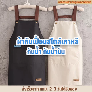 ผ้ากันเปื้อน ทำอาหาร PVCผ้ากันเปื้อนกันน้ำ มีกระเป๋า เหมาะกับใส่ทํางาน สําหรับผู้ชาย และผู้หญิงCOD