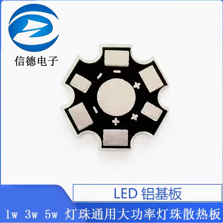 [ราคา 10 ชิ้น] LED อลูมิเนียม Substrate 1w 3w 5w โคมไฟลูกปัด Universal High Power โคมไฟลูกปัดแผ่นกระจายความร้อน