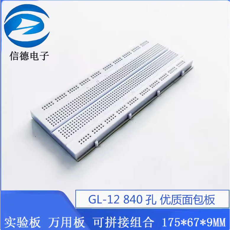 GL-12 840 หลุมคุณภาพสูง Breadboard การทดลองบอร์ด Universal Board สามารถ Spliced ผสม 175 * 67 * 9 มม.