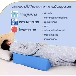 พร้อมส่ง หมอนรองทางการแพทย์ หมอนผู้ป่วย ระบายอากาศดี ป้องกันแผลกดทับ ช่วยพลิกตัว ทรงR สามเหลี่ยม น้ำหนักเบา