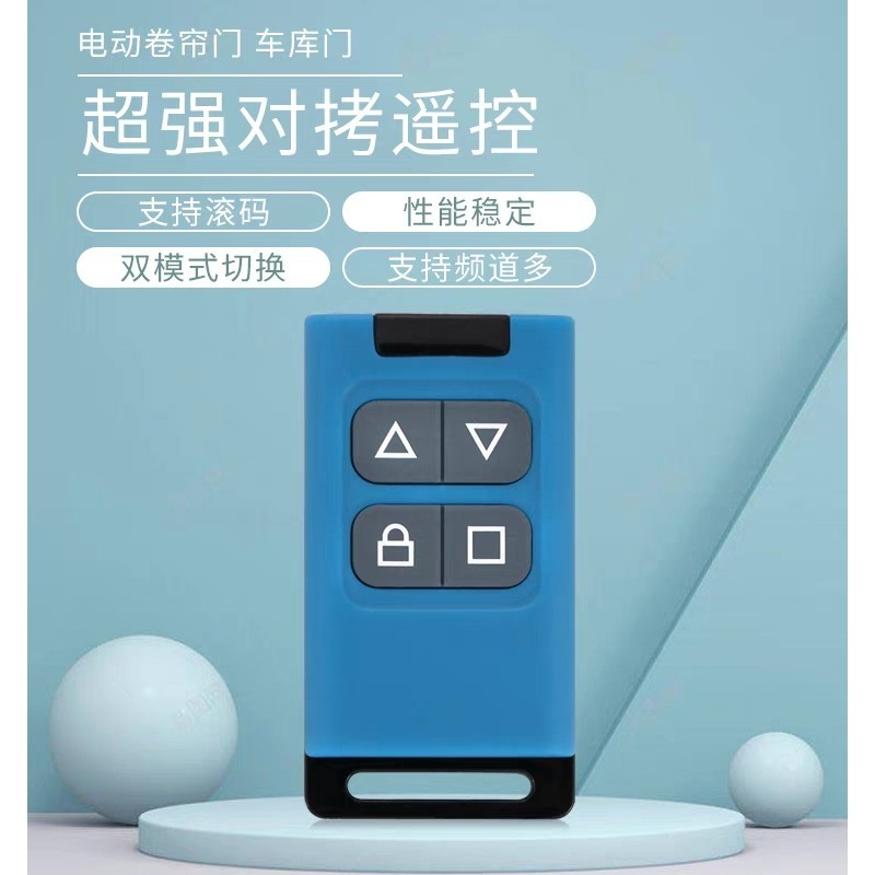 รีโมตควบคุมชัตเตอร์ประตูโรงรถ 433mhz 330mhz 315mhz 336mhz 418mhz