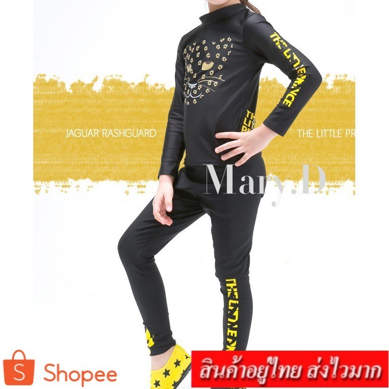 Fashion ชุดว่ายน้ำเด็กผู้หญิง ชุดว่ายน้ำเด็ก เสื้อแขนยาว + กางเกงขายาว (สีดำ) เข้าชุด รุ่น 1996