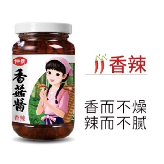 [ส่งฟรี COD พร้อมส่ง]น้ำพริกเห็ดหอม รสเผ็ด หอมเครื่องเทศและน้ำมันพริกจีน อร่อยมากก สะดวก พร้อมทานได้เลย 仲景香辣味 香菇酱 230g