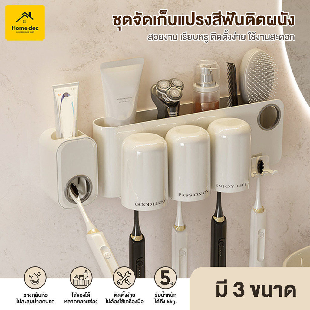 ที่แขวนแปรงสีฟัน ที่บีบยาสีฟันอัตโนมัติ แบบติดผนัง ติดตั้งง่าย ประหยัดพื้นที่ไปได้ มีหลายรุ่นให้เลือก