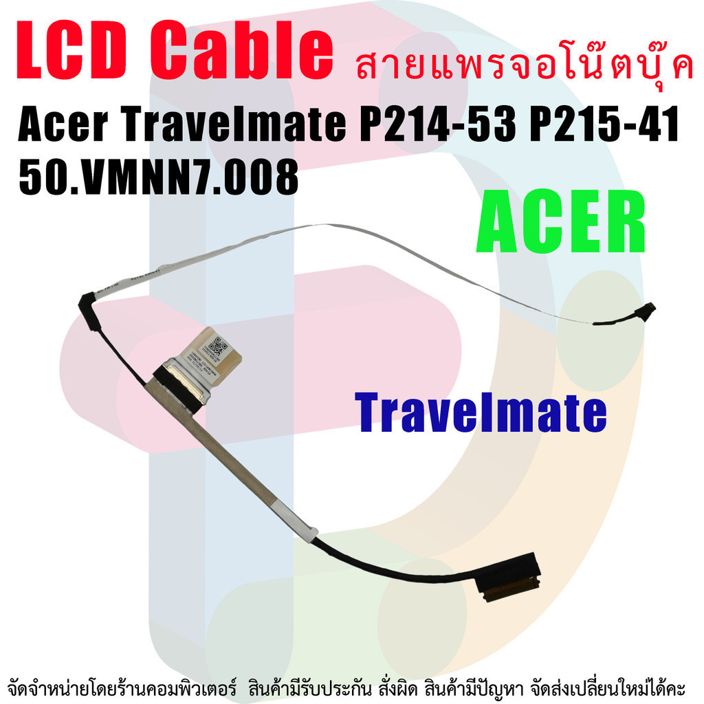 P214-53 P215-41 Cable Lcd P215-41-G2, P215-41-G3, P215-53G, P215-53, P215-52G, P215-52, P214-53, P50-52, P215-41