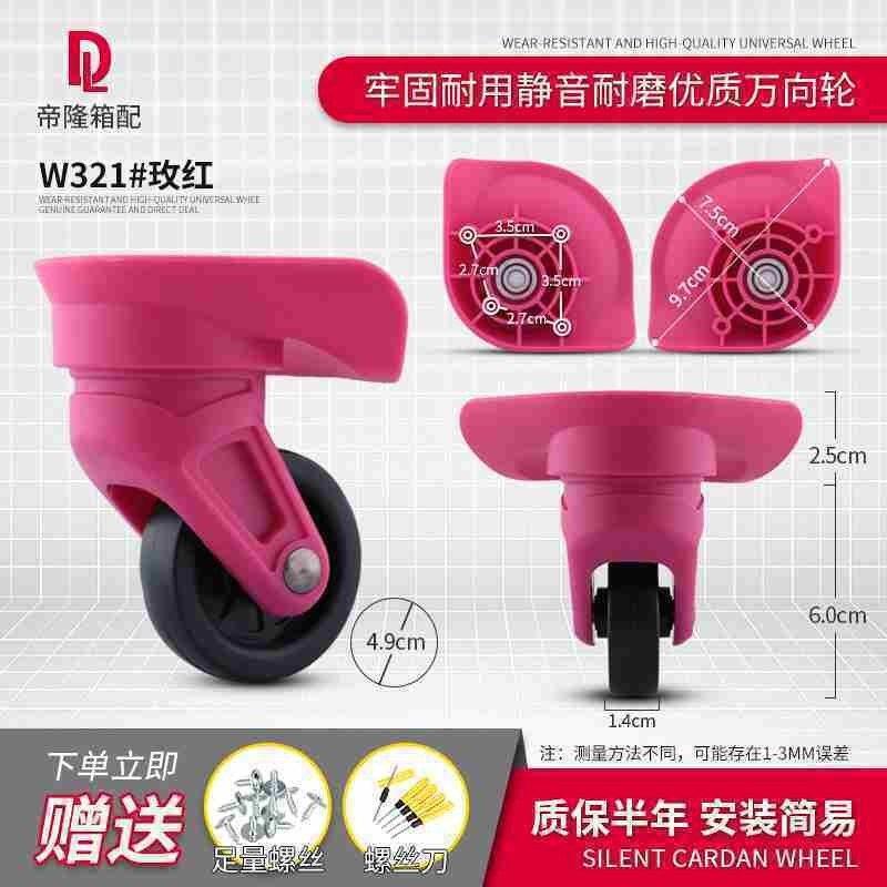 Influencer เหมาะสําหรับ Hongsheng A52 รถเข็นกระเป๋าเดินทาง Universal ล้ออุปกรณ์เสริมล้อ 41Z/75R กระเ