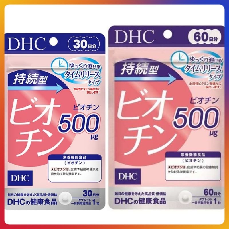 DHC Biotin (30|60Days) ไบโอติน + Vitamin B7 บำรุงเล็บ บำรุงเส้นผม ผมหงอก