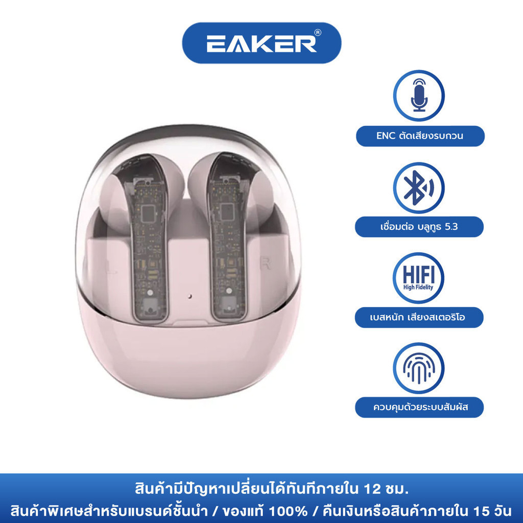 TWS BT-18 หูฟังบลูทูธ หูฟังไร้สาย หูฟังบลูทูธไร้สาย เสียงสเตอริโอ บลูทูธ5.3 ลดเสียงรบกวน กันน้ำระดับ IPX4 ดีไซน์น่ารัก