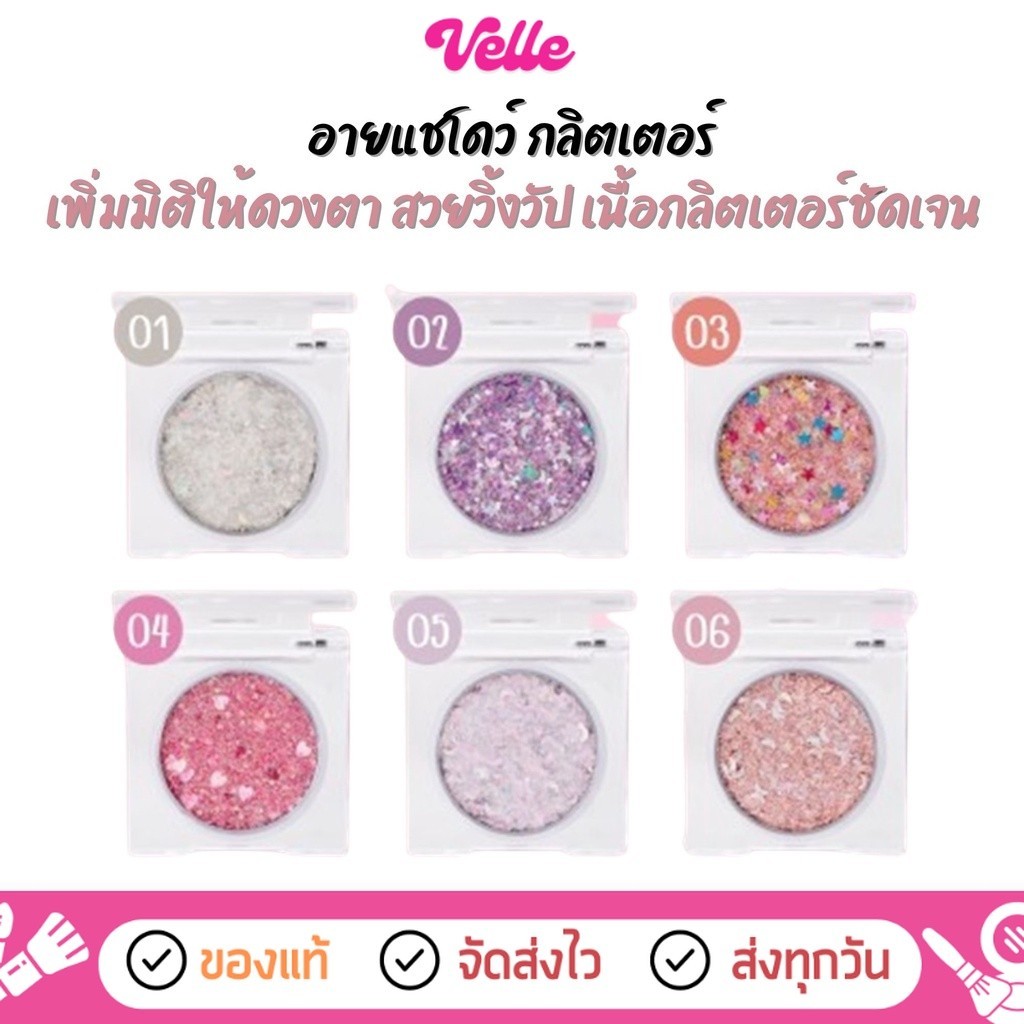[📦 ส่งด่วน - ราคาถูก] อายแชโดว์กลิตเตอร์ เนื้อกลิตเตอร์ชัดเจน ช่วยเพิ่มมิติให้ดวงตา ODBO POP IT WINK EYES (OD2020)