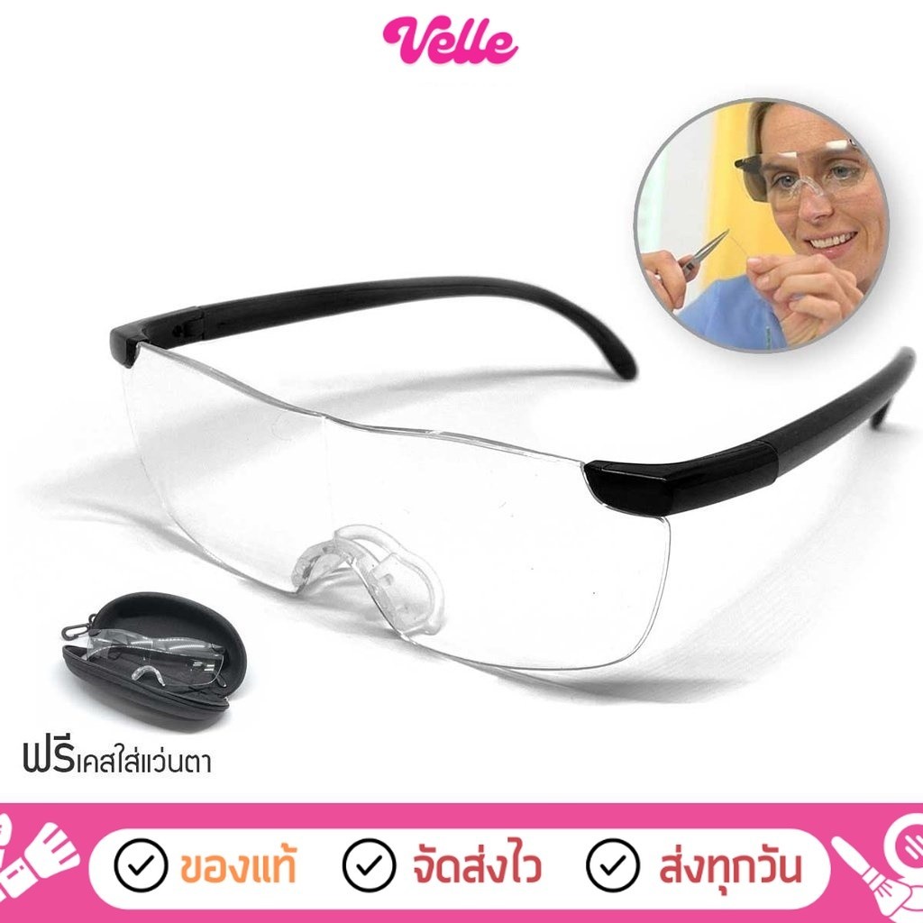 [ ส่งด่วน - ราคาถูก ] Big Vision Glasses แว่นตาขยาย แว่นอ่านหนังสือ สวมทับแว่นตาได้ ภาพชัด ไม่เบลอ