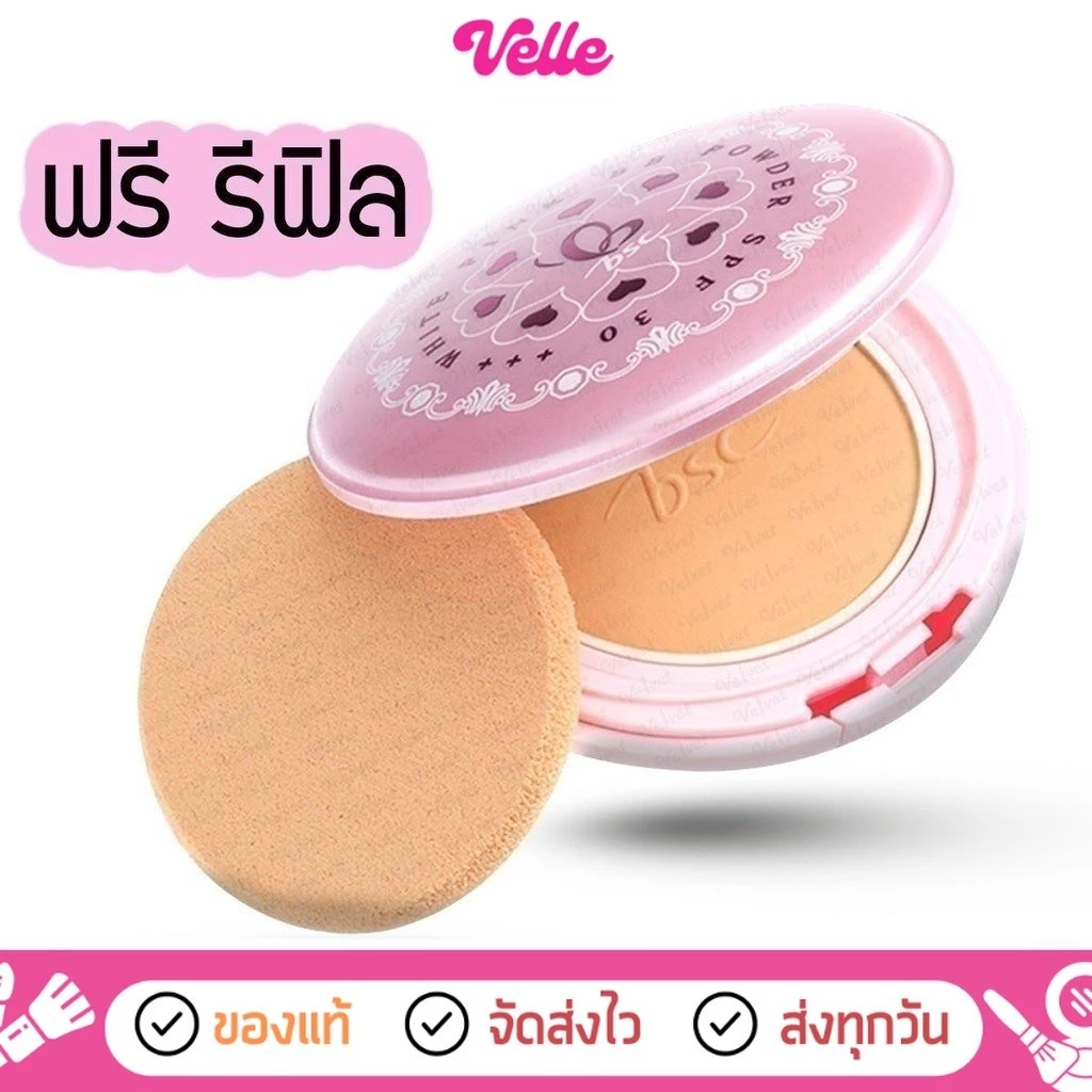 [📦 ส่งด่วน - ราคาถูก ] BSC WHITE PINK BB POWDER SPF30 แป้งไวท์ พิงค์ บีบี พาวเดอร์ ตลับจริง+ รีฟิล