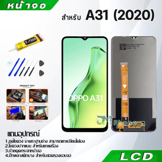 หน้าจอ LCD oppo ทุกรุ่น A16,A16K,A17,A17K,A15,A15S,A18,A38,A3S,A5S,A5(2020),A31,A37,A53,A54,A74,A78,A92,A93,A94,A95