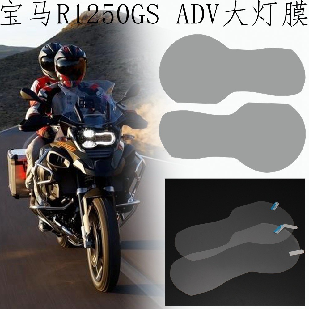 [ราคาโรงงาน] ฟิล์มติดไฟหน้ารถจักรยานยนต์ กันรอยขีดข่วน ทนทาน สําหรับ BMW R1250GS ADV Ultra-High Definition