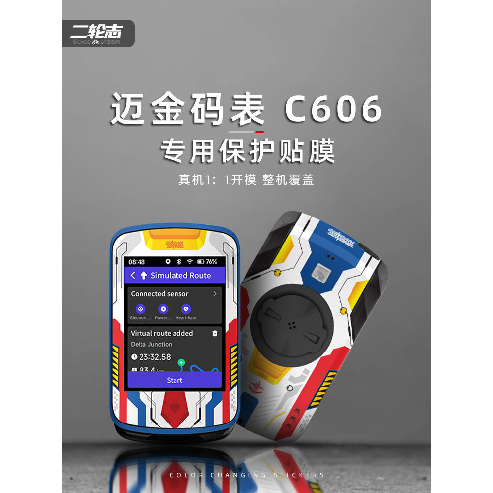 สติ๊กเกอร์นาฬิกาจับเวลายอดนิยมสำหรับจักรยาน Magene C606