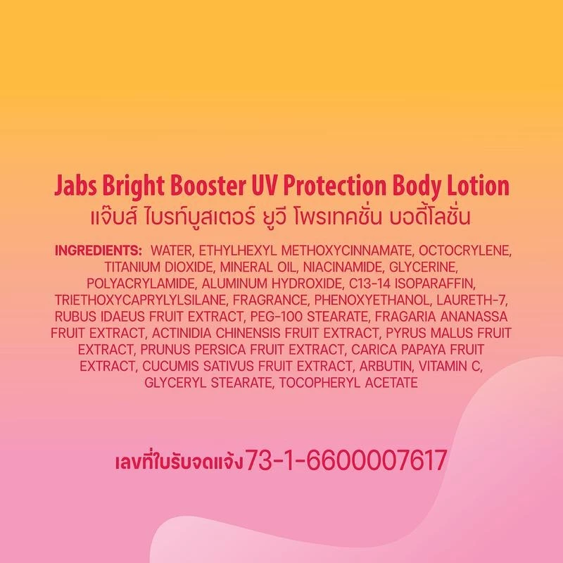 Jabs Bright Booster UV Protection Body Lotion ครีมกันแดดผิวกาย thumbnail 10