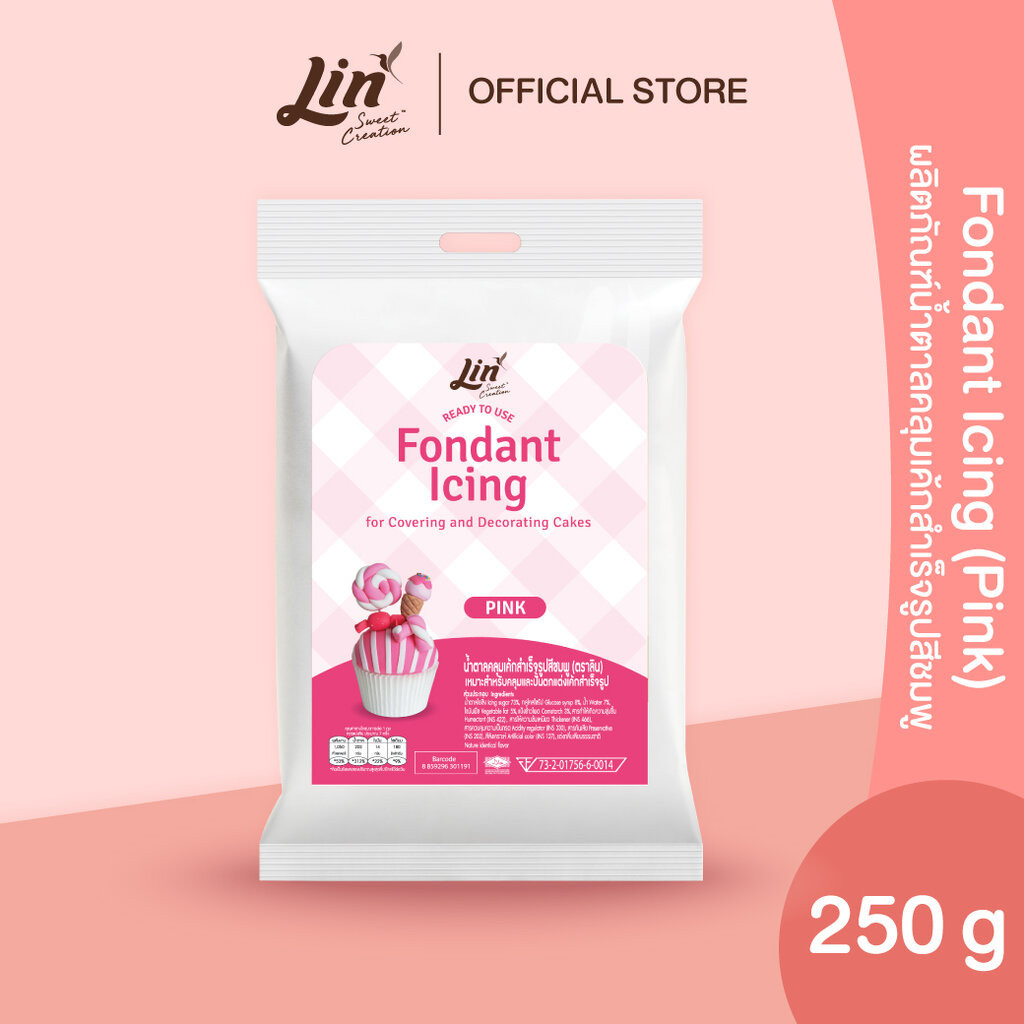 [exp11.01.26] ลิน ฟองดองท์ น้ำตาลคลุมเค้กสำเร็จรูป (สีชมพู ขนาด 250 กรัม) Lin Fondant Icing (Pink)