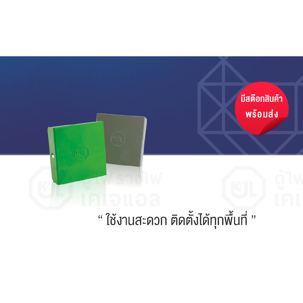 KJL อุปกรณ์รางเหล็กไฟฟ้า รางวายแวร์ KWNS KJL แผ่นปิดหัวท้าย รางไวร์เวย์ 2x3" - 4x4 เคเจแอล
