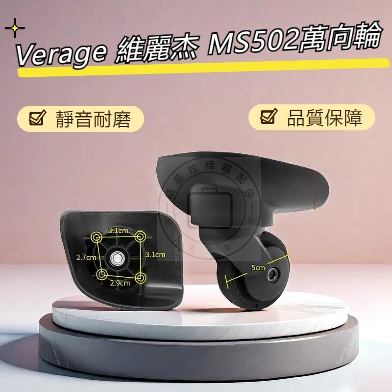 MS502 Universal Wheel hinomoto Wheel Verage Erkadan Vilige กระเป๋าเดินทางล้อกระเป๋าเดินทางซ่อมกระเป๋