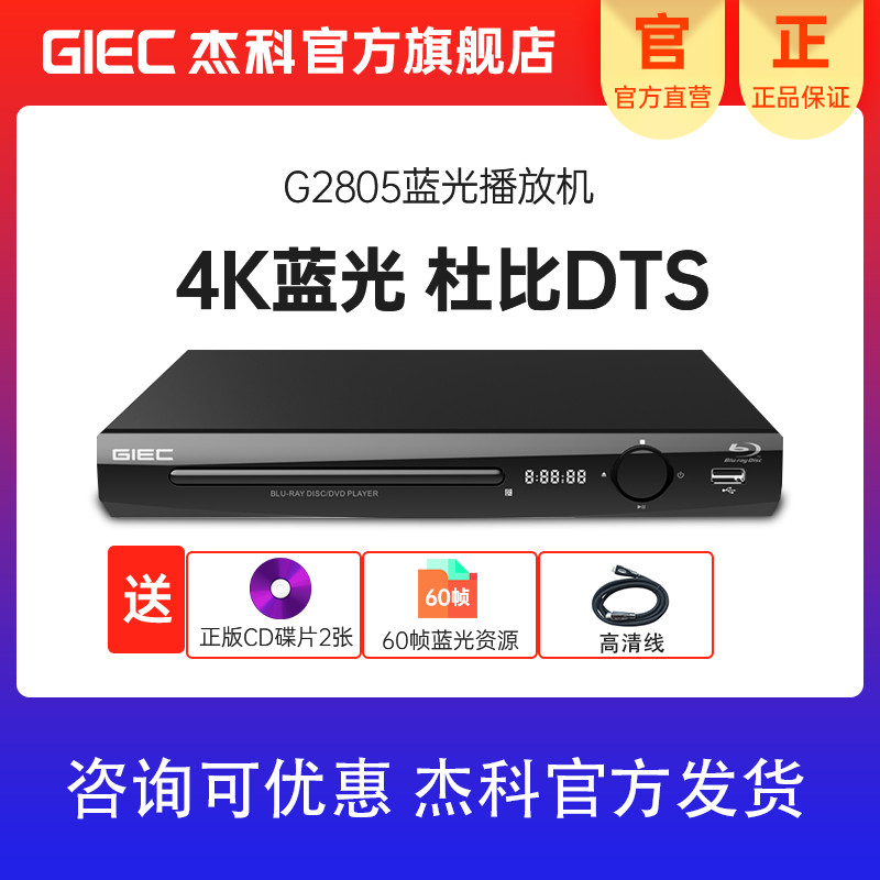 G G2805 เครื่องเล่น DVD ฮาร์ดดิสก์ HD บลูเรย์ สําหรับบ้าน