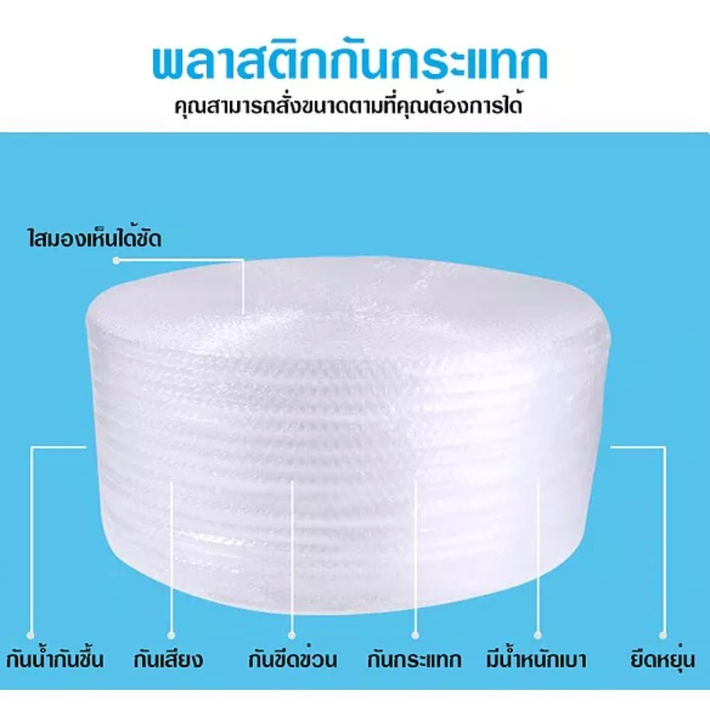 ++QBox7เริศๆ++ Air bubble แอร์บับเบิ้ล พลาสติกกันกระแทก ส่งฟรี