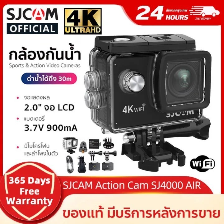 SJCAM SJ4000 รุ่น SJ4000 Air กล้องกันน้ำ ระบบกันสั่นครบ 4K Ultra HD waterproof WIFI สีดำ 4K 60fps (ของแท้)