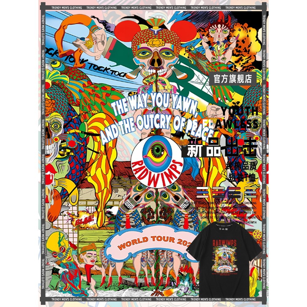 radwimps เสื้อยืดคอนเสิร์ต radwimps ทัวร์ 2024 เหมาะสำหรับผู้ชายและผู้หญิง