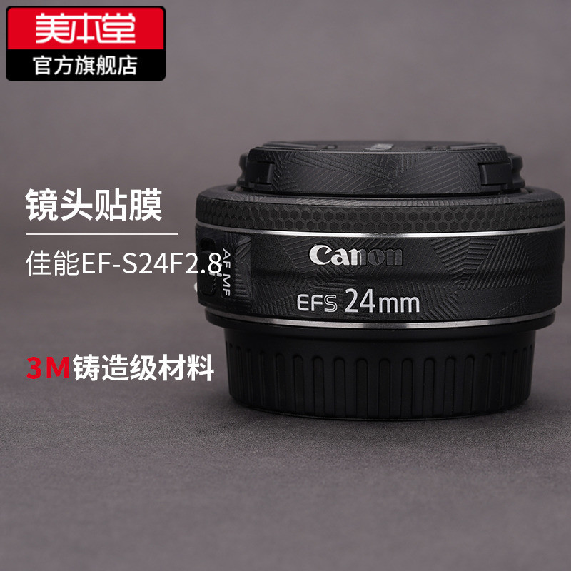 Meibentang สติกเกอร์ฟิล์มกันรอยเลนส์กล้อง 3M สําหรับ Canon EFS24F2.8