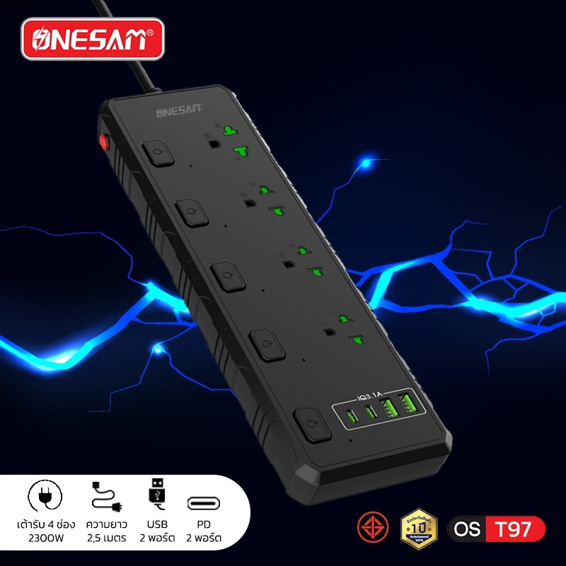 ONESAM ปลั๊กไฟ รุ่น OS-T97 มอก. สวิตช์ปิด-เปิด ตัดไฟได้ สายยาว เต้ารับ 4 ช่อง 2300W PD 2 พอร์ต USB 2 พอร์ต ชาร์จไว 3.1A รูปที่ 5