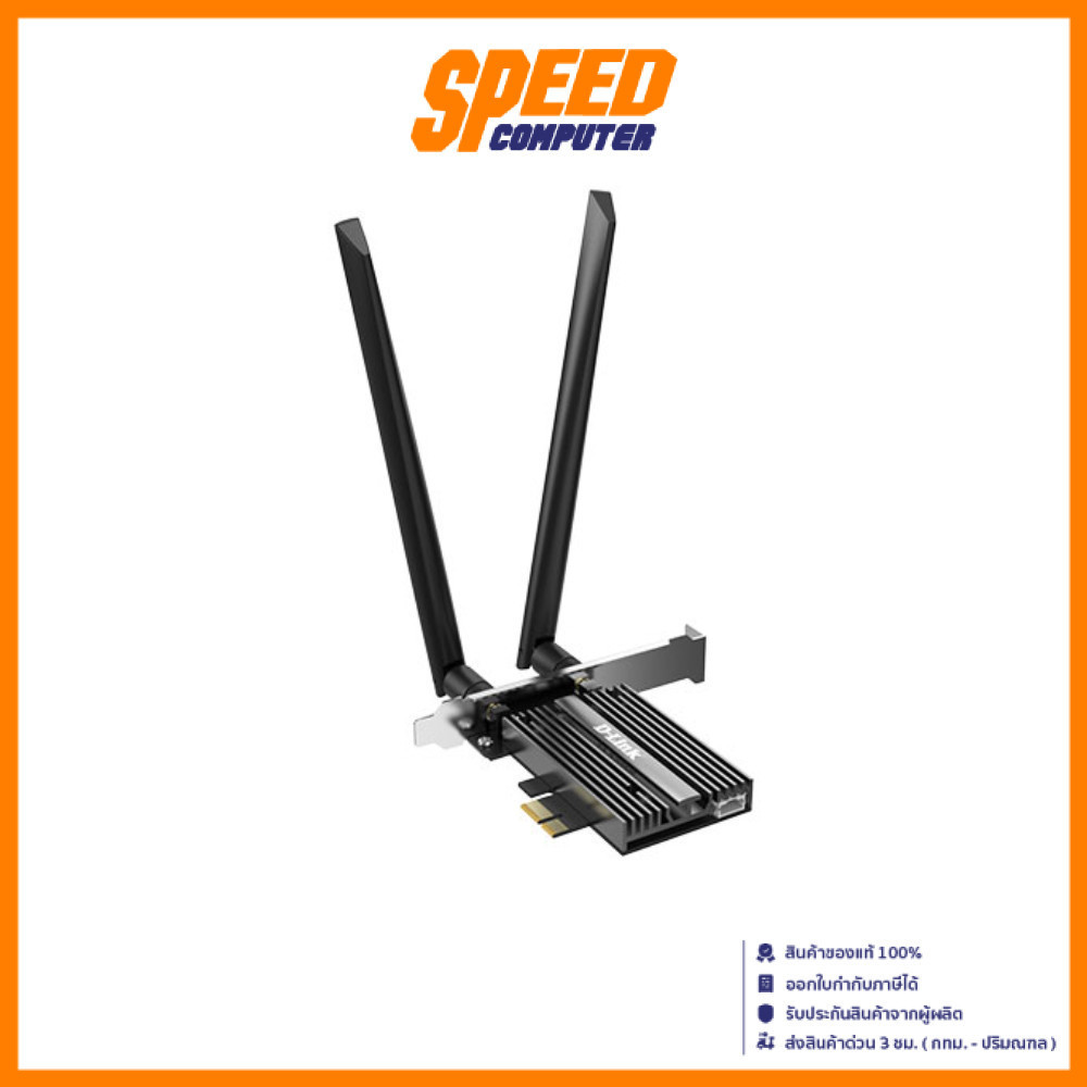D-LINK (DWA-X586E) | AX5400 WI-FI 6E Bluetooth 5.2 PCIe | Adapter (อแดปเตอร์) | By Speed Computer