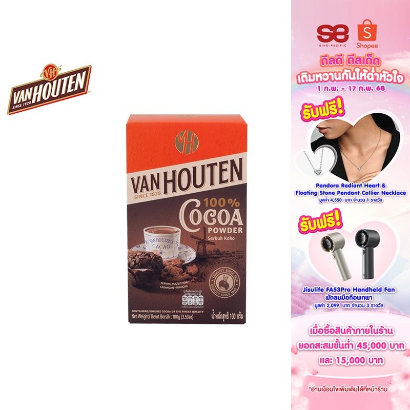 Van Houten Cocoa Powder 100% From Malaysia แวน ฮูเต็น โกโก้ผง จากมาเลเซีย 100% เลือกได้ 2 ขนาด