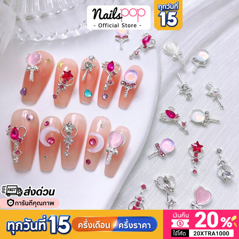พร้อมส่ง อะไหล่ตกแต่งเล็บ จิวติดเล็บ Sailor Moon เซล่ามูน จิวเซร่ามูน อุปกรณ์แต่งเล็บ อะไหล่ติดเล็บ Nailpop